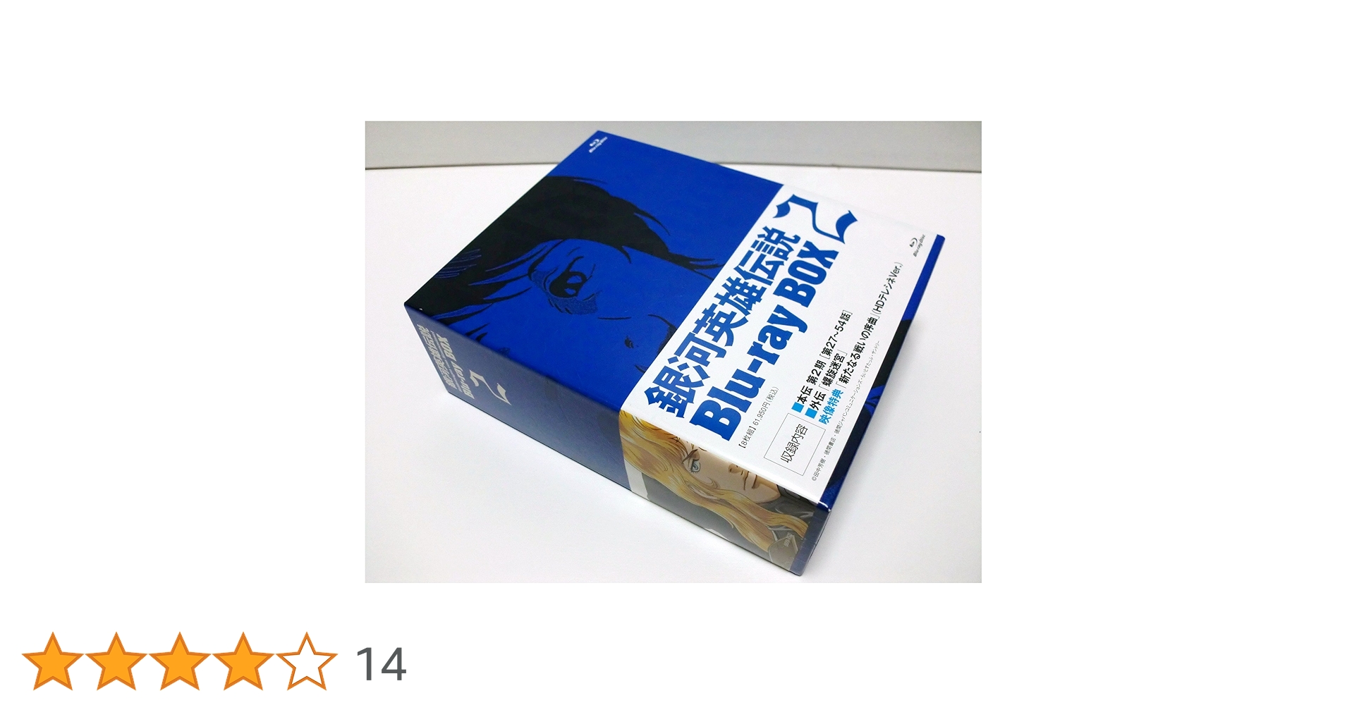 Amazon.co.jp: 銀河英雄伝説 Blu-ray BOX2 : 堀川亮, 富山敬